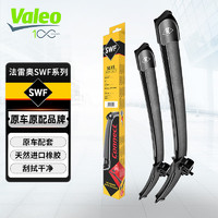 Valeo 法雷奧 SWF雨刷器雨刮器對裝 豐田鋒卡羅拉雷凌凱美瑞普拉多漢蘭達