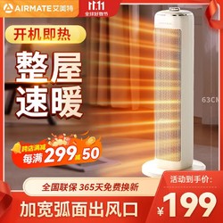 AIRMATE 艾美特 取暖器 家用暖风机电暖气 2100w大功率