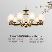 雷士 NVC Lighting新中式吊灯客厅灯餐厅灯卧室灯别墅复式楼灯具灯饰全屋套餐 云锦 10头 带防尘盖【另购光源】