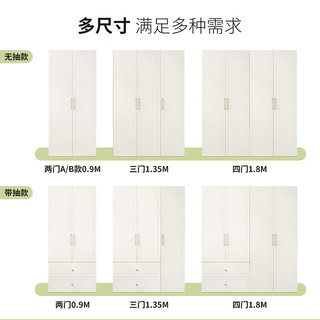 源氏木语实木衣柜法式奶油风卧室衣橱家用换衣间简约白色储物柜子0.9米