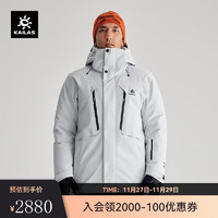 KAILAS 凯乐石 硬壳羽绒服700蓬保暖防风户外滑雪运动鹅绒服男 浅云灰 M