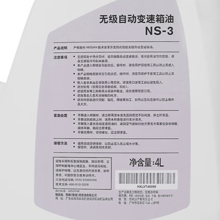 NISSAN 日产 原厂无极自动变速箱油4L/NS-3 适用东风日产CVT车型2瓶