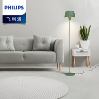 PHILIPS飞利浦led落地灯沙发立式灯床头客厅钢琴卧室书房阅读学习灯Halo落地灯 【罗勒绿】落地灯+E27-9W暖光