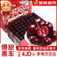 松筱车厘子樱桃次日达智利【空运】新鲜车厘子5kg水果礼盒装 车厘子jjj级3斤(30-32mm)