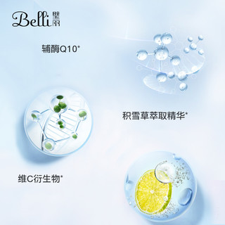 璧丽（Belli）准护肤品套装（爽肤水、保湿乳）补水保湿水乳套装