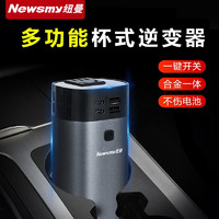 Newsmy 纽曼 车载逆变器转换器家用12v转220V大功率多功能插座电源充电器