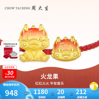 周大生 火龙果转运珠(乖坐款) 1g配 红色皮绳