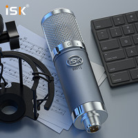  iSK/声科 大振膜 电容麦克风套装+声卡