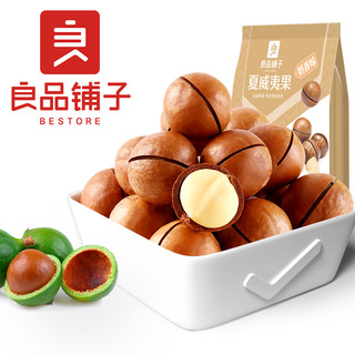 BESTORE 良品铺子 夏威夷果 奶香味 120g