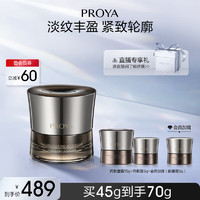 PROYA 珀莱雅 启时集致能量面霜 45g