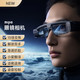  MIJIA 小米/米家MIJIA眼镜相机 智能语音控制翻译直播导航AR高清便携头戴显示器 近视可用 拍照双摄 非VR眼镜一体机　