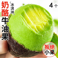 果多安云南哈斯牛油果软绵润滑水果应季新鲜鳄梨140g 6粒装【单果100-140g】