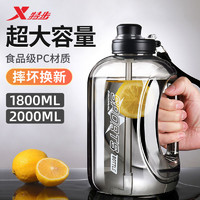 XTEP 特步 水杯大容量吨吨桶 1800ml