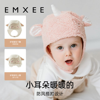 EMXEE 嫚熙 婴儿帽子宝宝帽子秋冬保暖儿童护耳帽防风毛绒