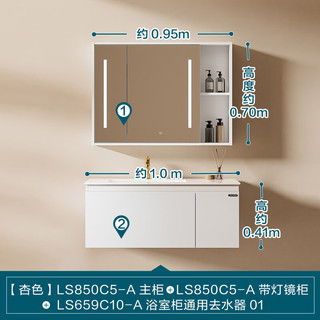 林氏家居家用浴室卫生间墙上吊柜挂墙式收纳储物柜带门壁柜LS850 【杏色】B主柜+B带灯镜柜+去水器