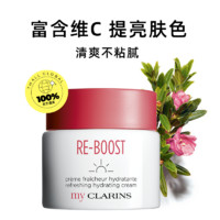 CLARINS 娇韵诗 焕活沁润保湿霜 50ml