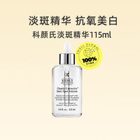 Kiehl's 科颜氏 集焕白均衡亮肤精华液 115ml