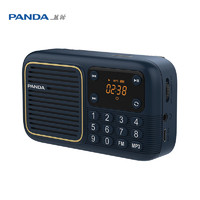 PANDA 熊貓 S4收音機8g卡老人FM調頻廣播便攜式充電插卡U盤聽歌聽戲無損音樂播放器