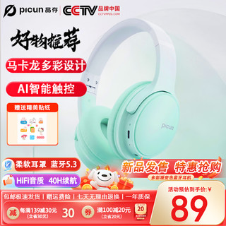 picun 品存 B-01S耳机头戴式无线蓝牙音乐重低音游戏带麦插卡降噪吃鸡耳麦手机电脑男女生通用