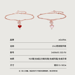 AGATHA/瑷嘉莎 小心思银手链女士 闺蜜轻奢手链饰品 红色双链