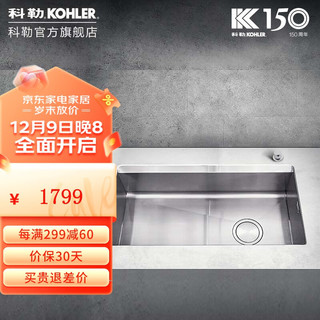 KOHLER 科勒 水槽洗菜盆厨盆艾歌厨房水槽厨房龙头 单槽