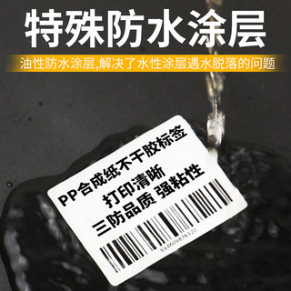 海乐（Haile）热转印PET亮白防水不干胶标签纸方型单排40*55mm 850张/卷RBQ-FI4055