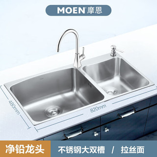 MOEN 摩恩 304不锈钢水槽套装厨房洗菜盆洗碗槽洗菜池820mm双槽配冷热水龙头