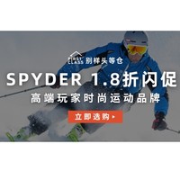 促销活动、黑五返场：别样头等舱Spyder闪促，全场低至19折