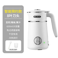MELING 美菱 MeiLing)豆浆机加热家用全自动多功能家用多功能可预约榨汁机料理机破壁机搅拌机 白色
