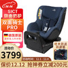 Britax 宝得适 宝宝汽车儿童座椅0-4岁 isofix接口双面骑士 PRO 极空蓝