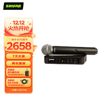 舒尔 Shure BLX24/SM58专业手持无线麦克风话筒