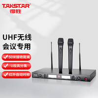 得胜(TAKSTAR)TS-8999 U段无线话筒一拖二 无线麦克风专业演出会议手持家庭KTV唱歌卡拉ok