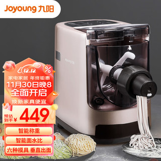 Joyoung 九阳 家用全自动面条机和面机压面机可拆卸易清洗JYN-W601V