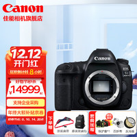 佳能（Canon） 5d4 Mark IV专业级全画幅高级单反摄影像照相机 单机拆+基础套餐一