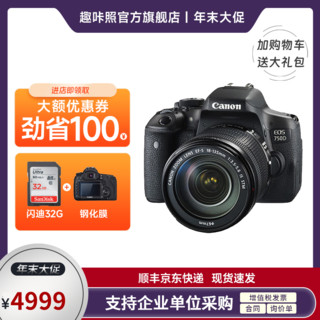 佳能（Canon） EOS 750D相机入门级 初学者 照相机 750D高清摄像 佳能750D+50 1.8小痰盂定焦人像镜头 标准套餐(64G卡+电池+相机包)