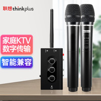 联想ThinkPlus 电视麦克风 智能声卡全民K歌无线话筒 家庭ktv一拖二卡拉OK 小米康佳海信长虹