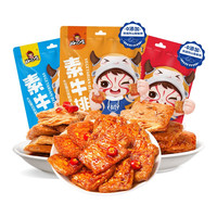 好巴食休闲零食多种独立小包装办公室磨牙小零食办公室即食夜宵食品 混装（麻辣+冷吃+烧烤味）62g*3