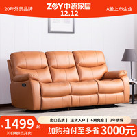 ZY 中源家居 0229功能沙发 手动双功能位-科技布【热情橙】