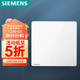 SIEMENS 西门子 开关插座面板 一开双控开关 86型暗装开关插座 皓彩雅