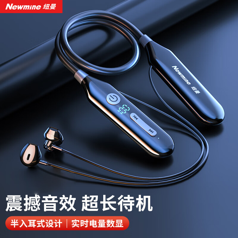 Newmine 纽曼 C37蓝牙耳机挂脖式无线运动耳机颈挂式半入耳降噪音乐耳机超长续航大电量适用苹果华为小米手机