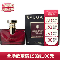 BVLGARI 宝格丽 醉美兰香女士香水 EDP 50ml