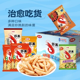 FOUR SEAS 四洲 原味虾条6包*80g膨化食品休闲零食大礼包[可备注口味随机组合]