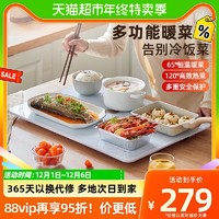 88VIP：Bear 小熊 热饭菜保温神器暖菜板家用多功能可调温餐桌加热垫方形加热板