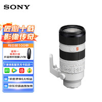 88VIP：SONY 索尼 全画幅微单相机变焦镜头 70-200mmF2.8 GM OSS II