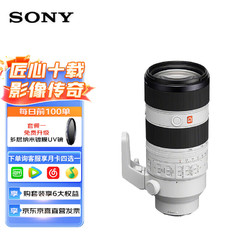 SONY 索尼 全画幅微单相机变焦镜头 70-200mmF2.8 GM OSS II