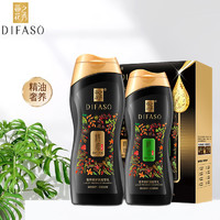 蒂花之秀（DIFASO）精油奢养修护洗发水护发素沐浴露礼盒去屑控油洗头膏 洗护沐套装 400g洗发深润去屑十200g润发萃乳