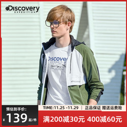 discovery expedition Discovery男士防晒衣户外春夏薄款透气皮肤衣开衫外套男DAZH81616