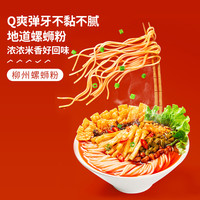 BESTORE 良品铺子 柳州螺蛳粉300g+热干面154g方便速食