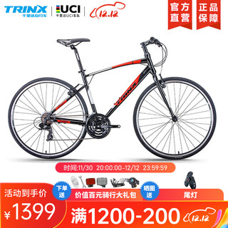 TRINX 千里达 自由客2.0 平把公路车 R2000 自由客1.0-V刹