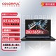COLORFUL 七彩虹 将星X17PROMAX i9-13900HX/4090 2K+165Hz电竞屏笔记本电脑